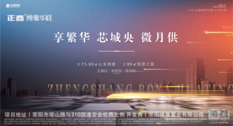 源文件下载【地产宣传海报广告展板】编号：48760001221003600