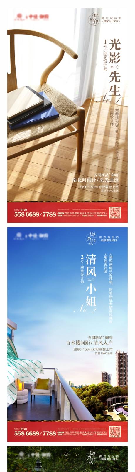 源文件下载【享设计】搜索编号：66970001055257095【地产卖点系列单图移动端海报】