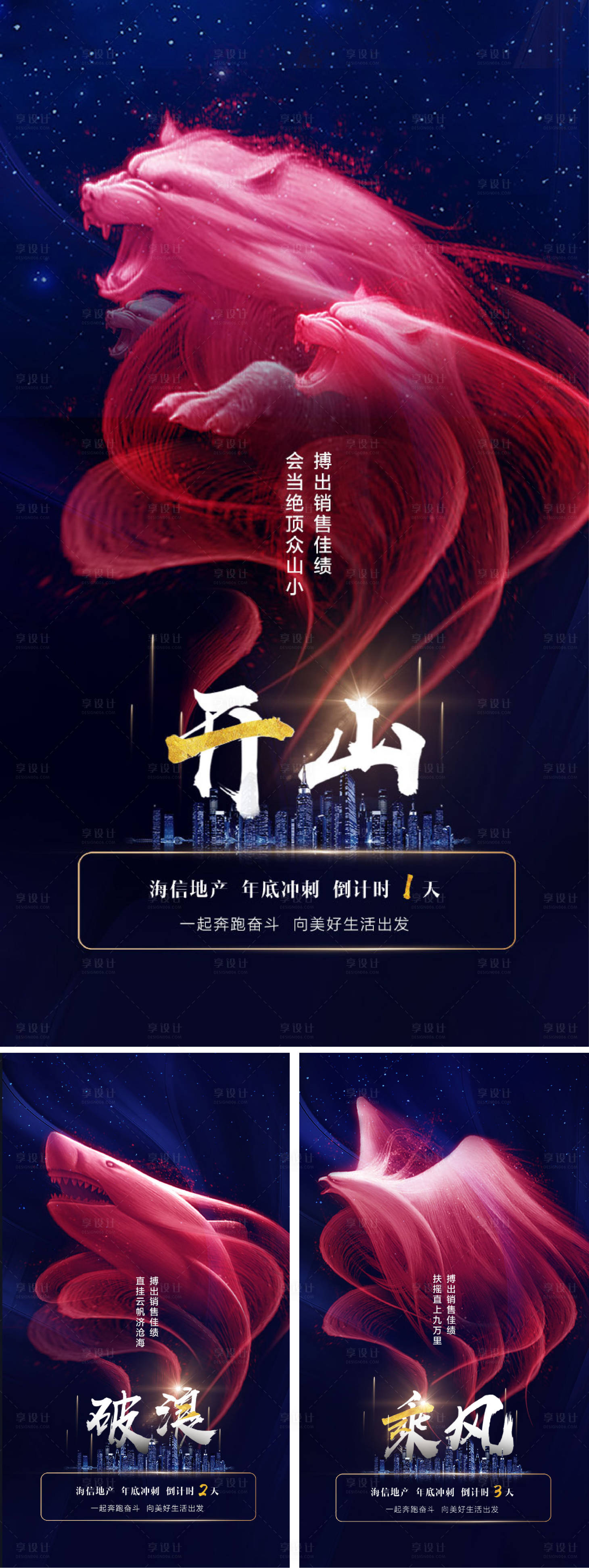 源文件下载【享设计】搜索编号：52280001069669458【倒计时】