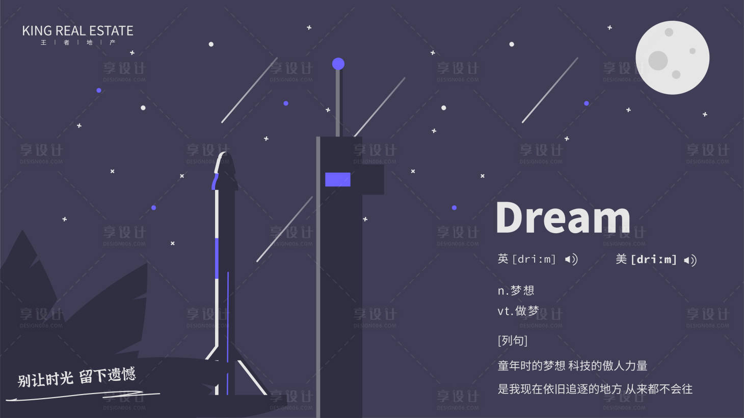 源文件下载【享设计】搜索编号：92910001146823933【夜晚科技创意背景板】