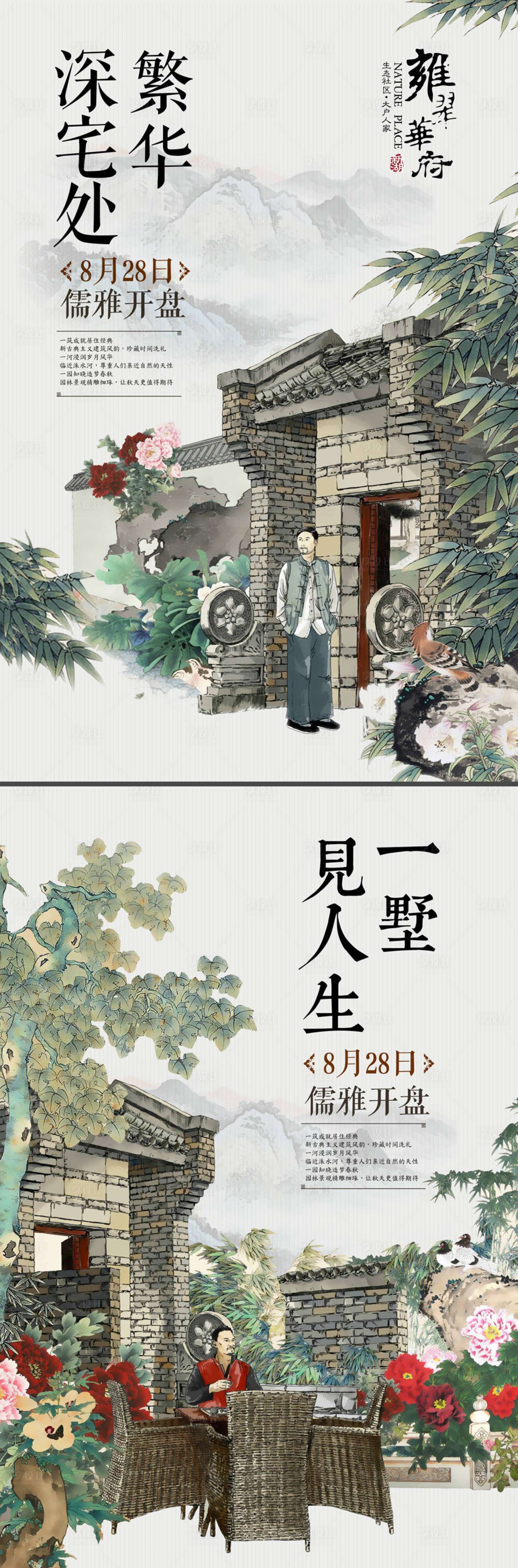 源文件下载【享设计】搜索编号：50850001039735400【创意新中式手绘唯美海报】