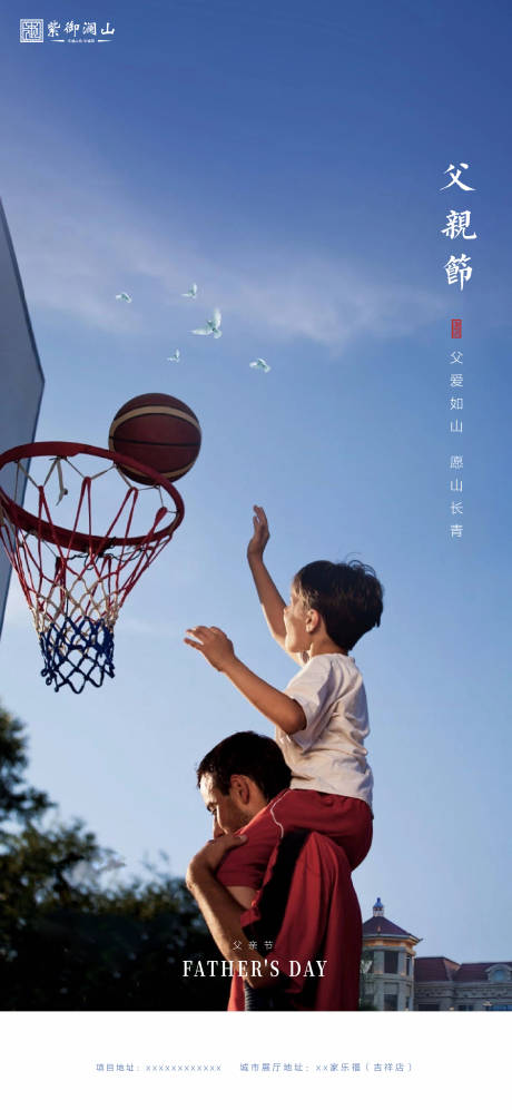 源文件下载【父亲节简约海报】编号：87430001093311510