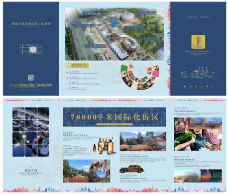 源文件下载【地产折页】编号：21580001233677720