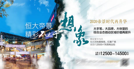 源文件下載【享設計】搜索編號：76050001214601900【地產橫版配套價值點單圖海報】
