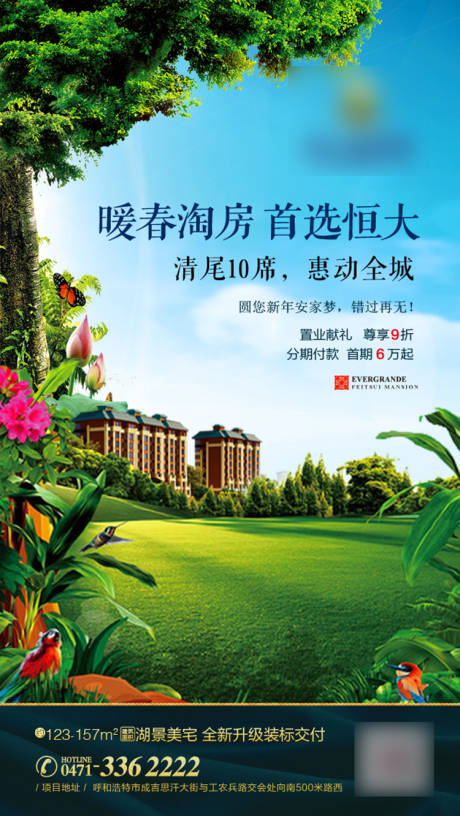 源文件下載【享設計】搜索編號：89940001196309151【洋房轉發圖】