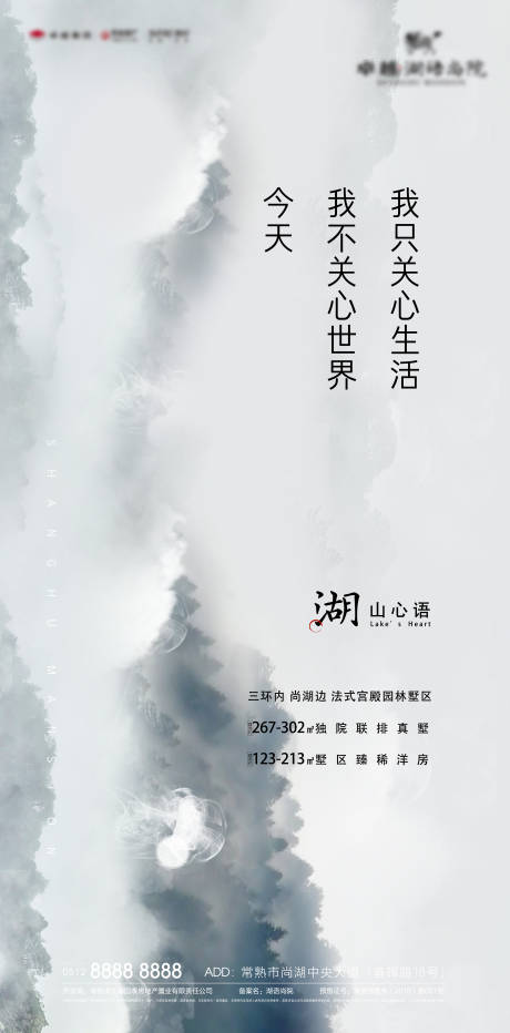 源文件下载【湖山价值点刷屏海报】编号：89460001111921807