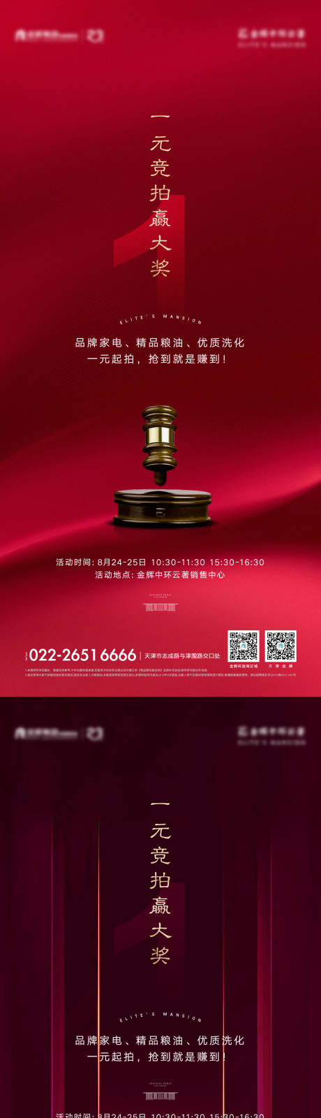 源文件下載【1元拍賣飛機(jī)稿】編號(hào)：32390001185623348