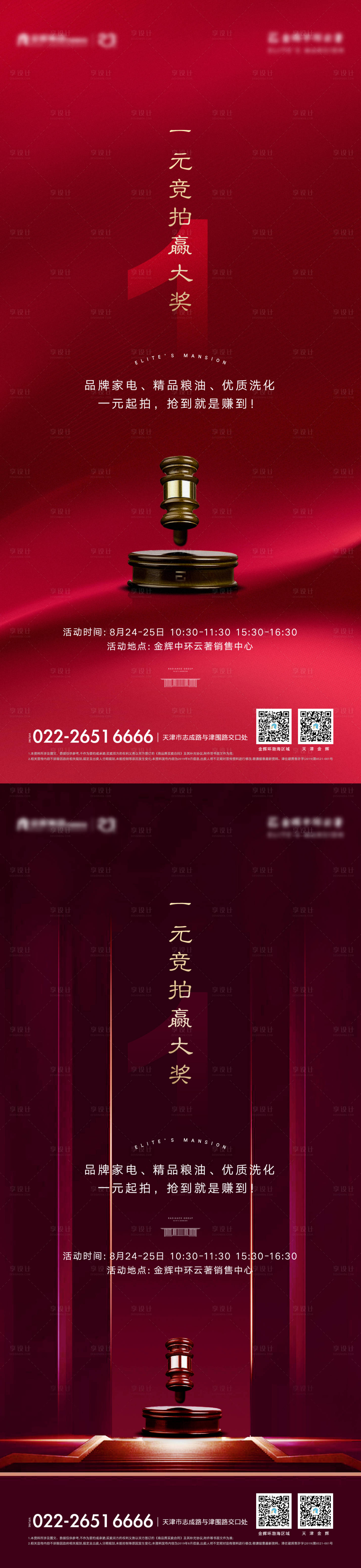 源文件下載【1元拍賣飛機稿】編號：32390001185623348