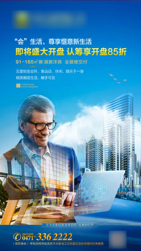 源文件下载【享设计】搜索编号：84140001201801503【地产开盘认筹宣传海报】
