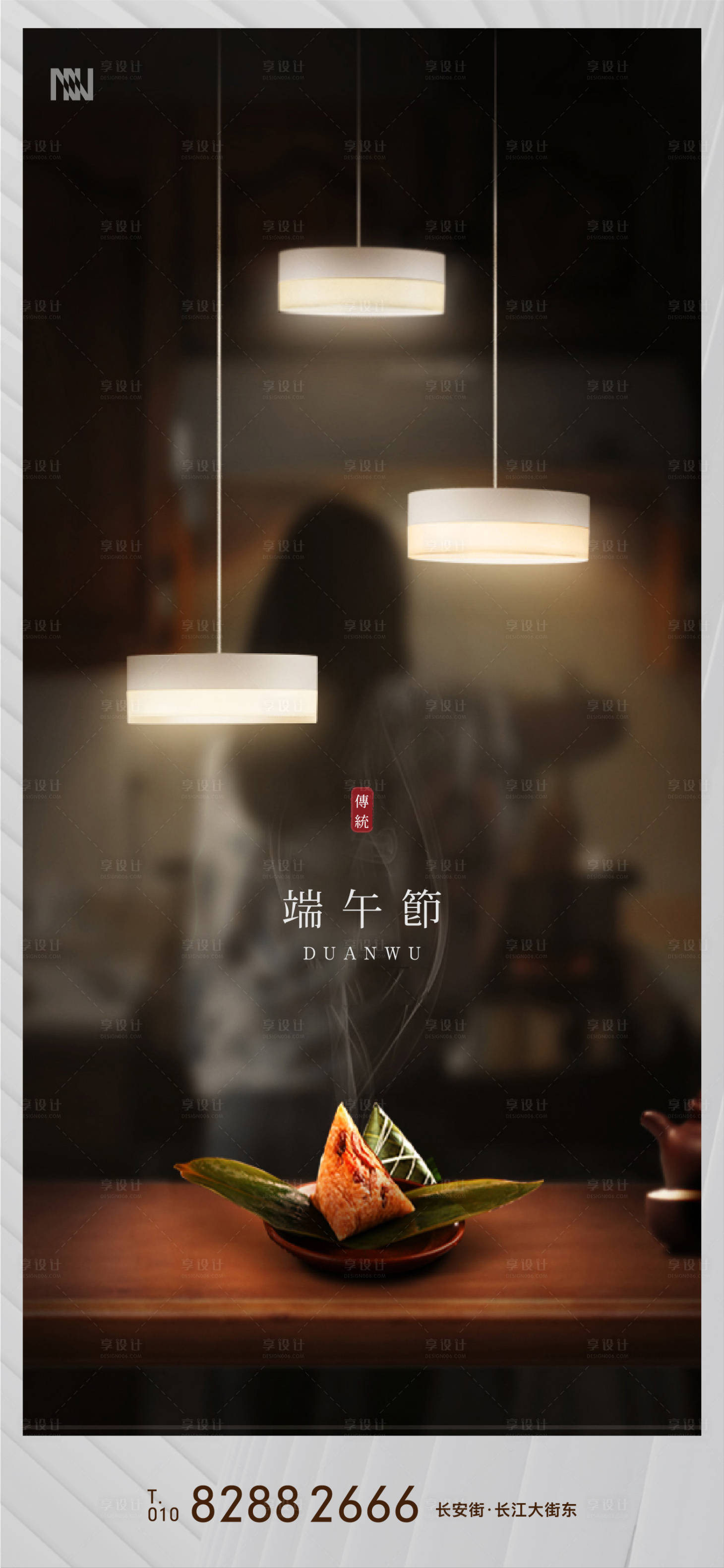 源文件下載【享設計】搜索編號：52660001084453998【端午節節日海報】