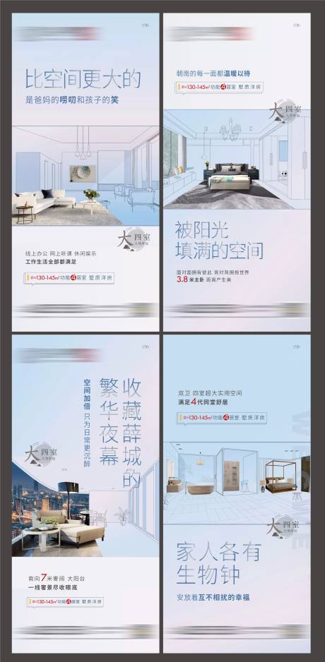 源文件下載【享設計】搜索編號：29190001131259270【地產空間配套價值點系列海報】