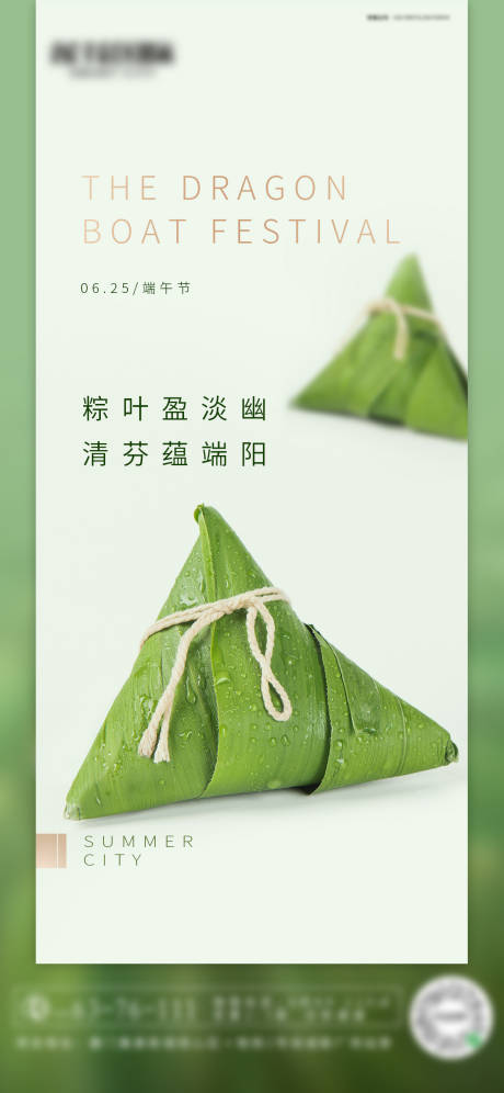 源文件下載【享設計】搜索編號：60770001201678901【端午節微信單圖海報】