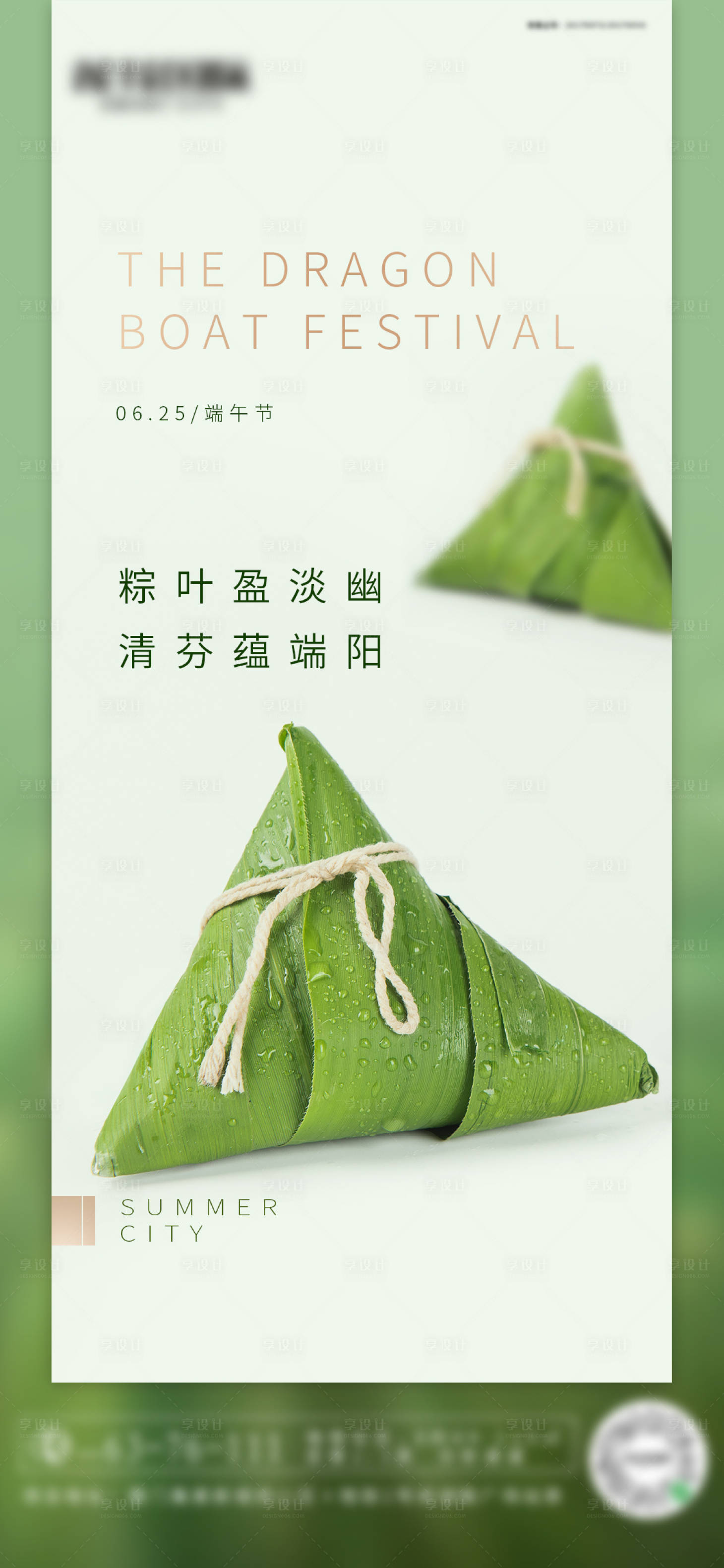 源文件下載【享設計】搜索編號：60770001201678901【端午節微信單圖海報】
