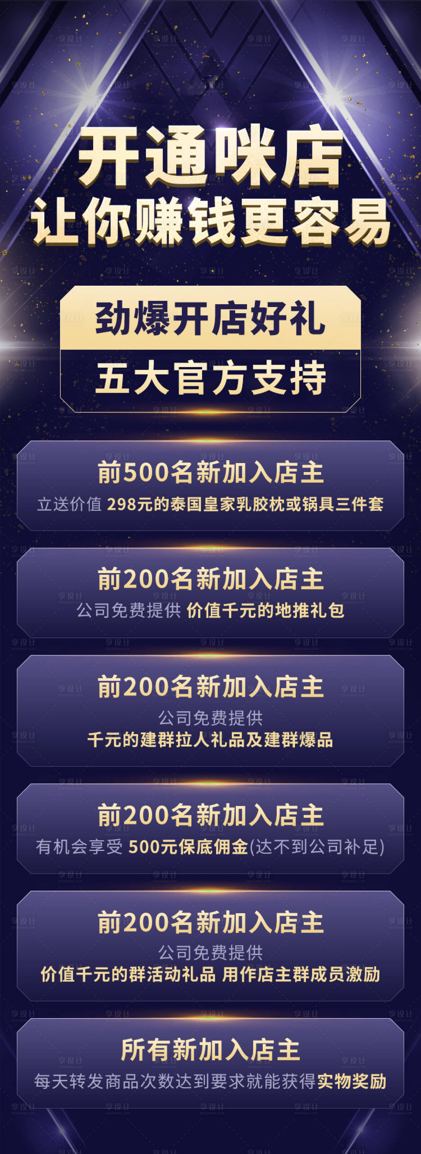 源文件下载【品牌宣传活动页移动端海报】编号：48400001080084935