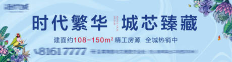 源文件下載【享設(shè)計】搜索編號：49620001070783857【地產(chǎn)通欄花朵展板】