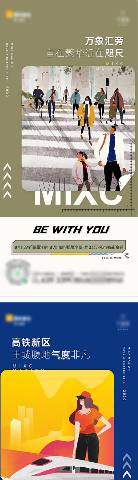 源文件下载【地产价值点插画系列微信稿】编号：36130001219076031