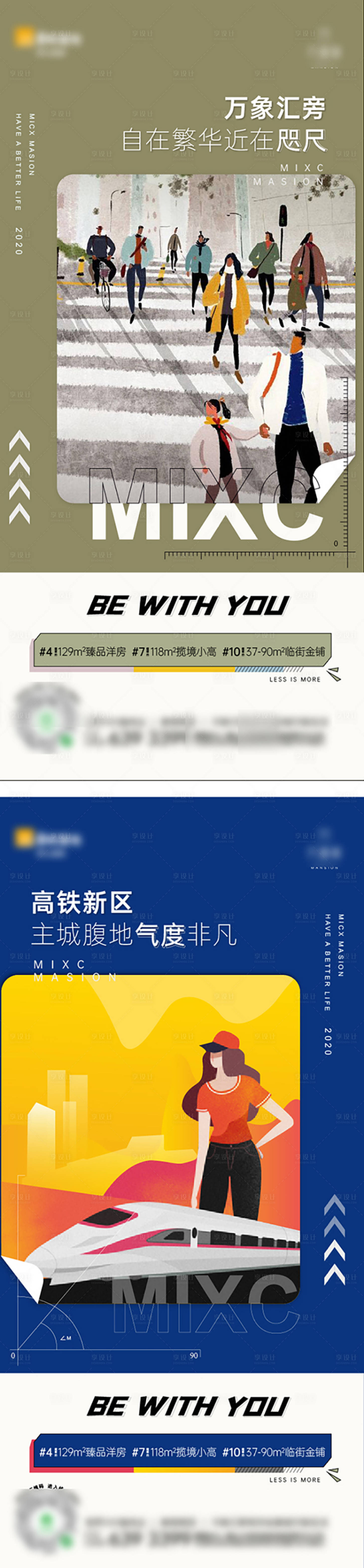 源文件下載【享設計】搜索編號：36130001219076031【地產價值點插畫系列微信稿】