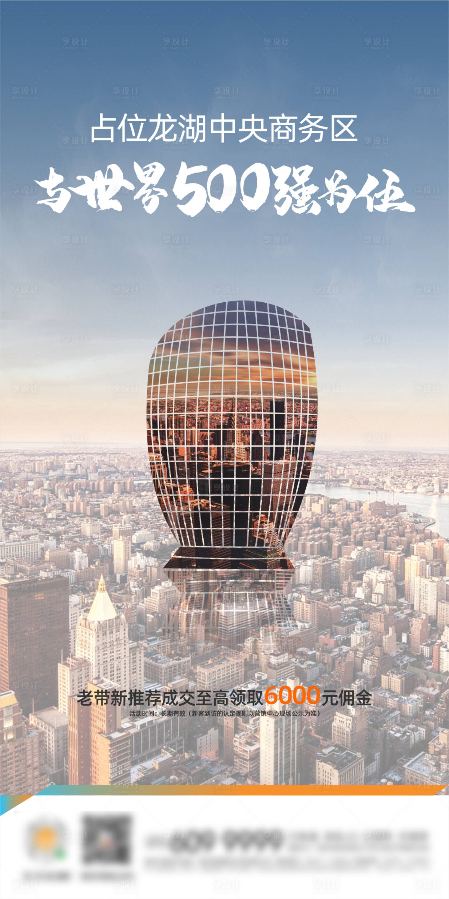 源文件下载【享设计】搜索编号：26310001216222704【微信价值点刷屏】