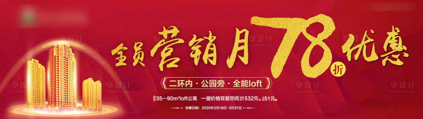 源文件下载【全员营销月广告展板】编号：13390001257455095