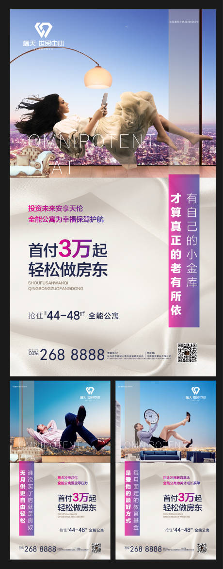 源文件下載【享設計】搜索編號：30090001184445217【房地產商業價值點配套移動端海報】