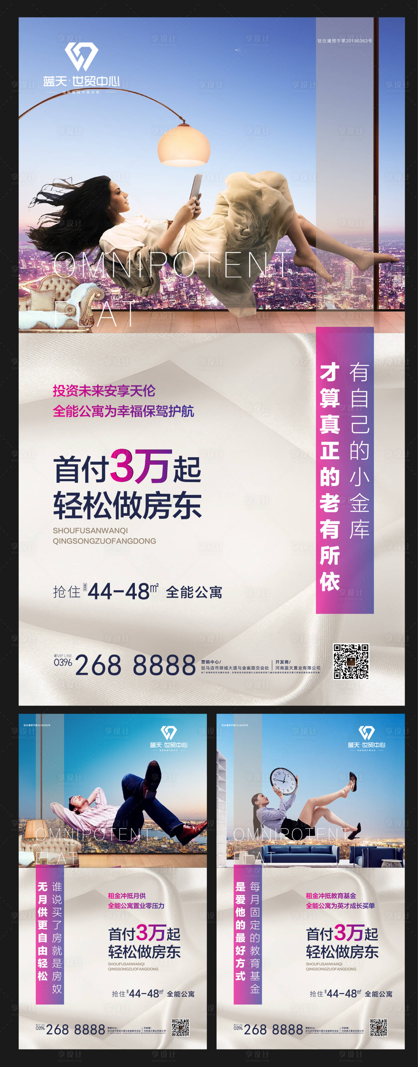 源文件下載【享設計】搜索編號：30090001184445217【房地產商業價值點配套移動端海報】