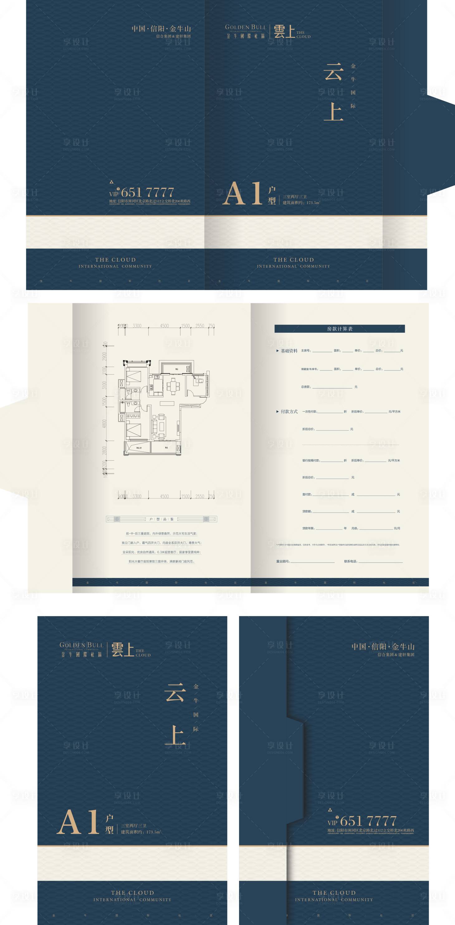 源文件下載【享設(shè)計(jì)】搜索編號(hào)：74140001184231447【地產(chǎn)戶(hù)型折頁(yè)】