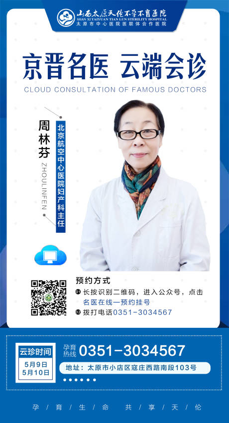 源文件下载【专家海报】编号：49200001047301381