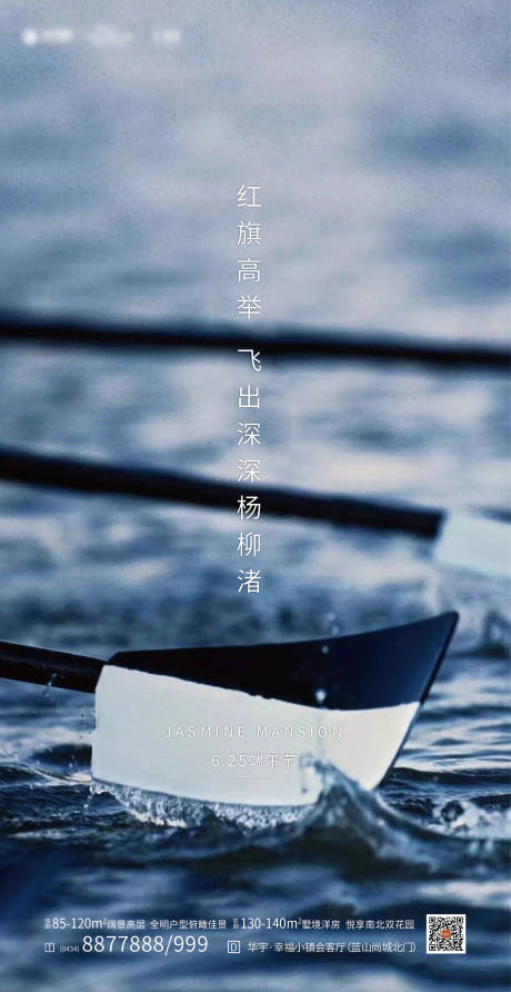 源文件下载【端午节海报】编号：18240001072021189