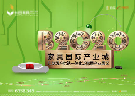 源文件下载【家具国际产业城品牌海报】编号：66140001110497237