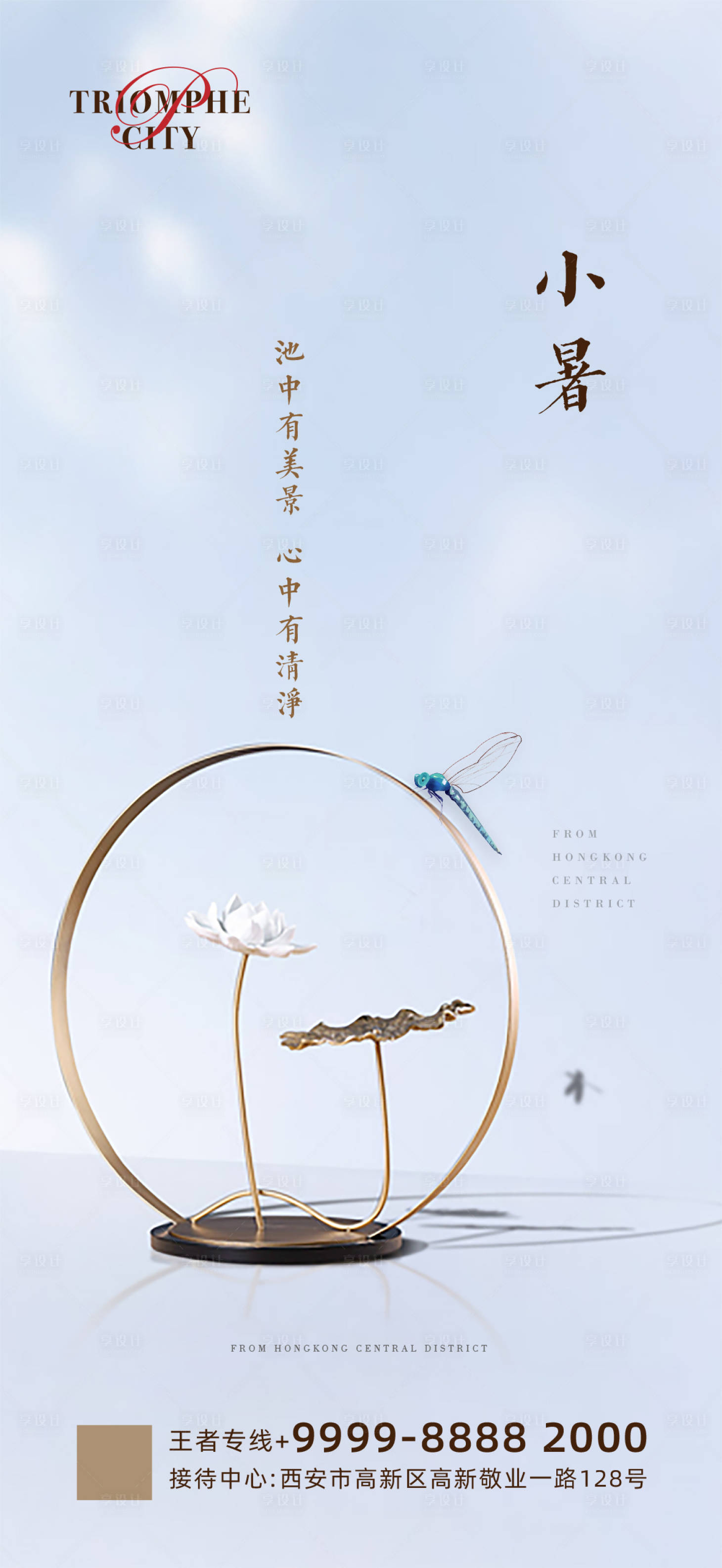 源文件下載【享設(shè)計(jì)】搜索編號：14940001256014948【小暑節(jié)氣移動端海報(bào)】