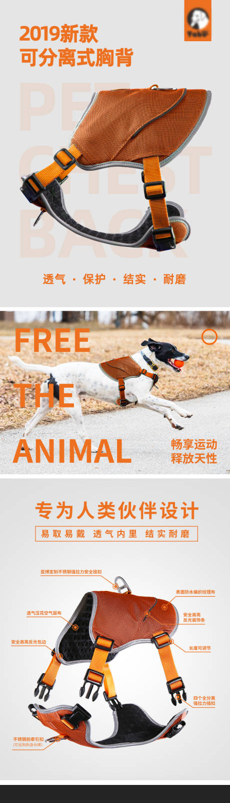 源文件下载【简约可分离式胸背狗狗宠物用品详情页】编号：79240001050866389