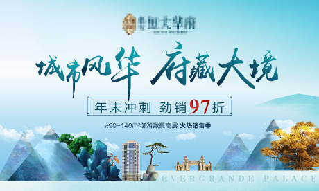 源文件下载【新中式年末冲刺海报】编号：41030001232559431