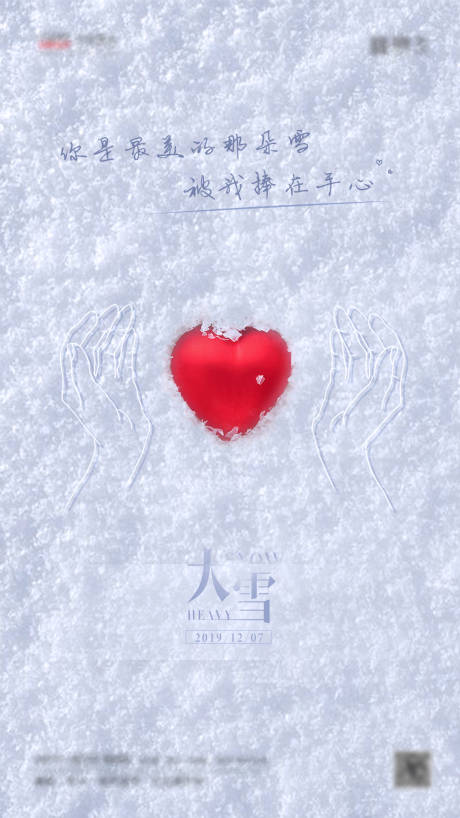 源文件下載【醫(yī)美大學(xué)節(jié)氣海報(bào)】編號(hào)：55490001126071975
