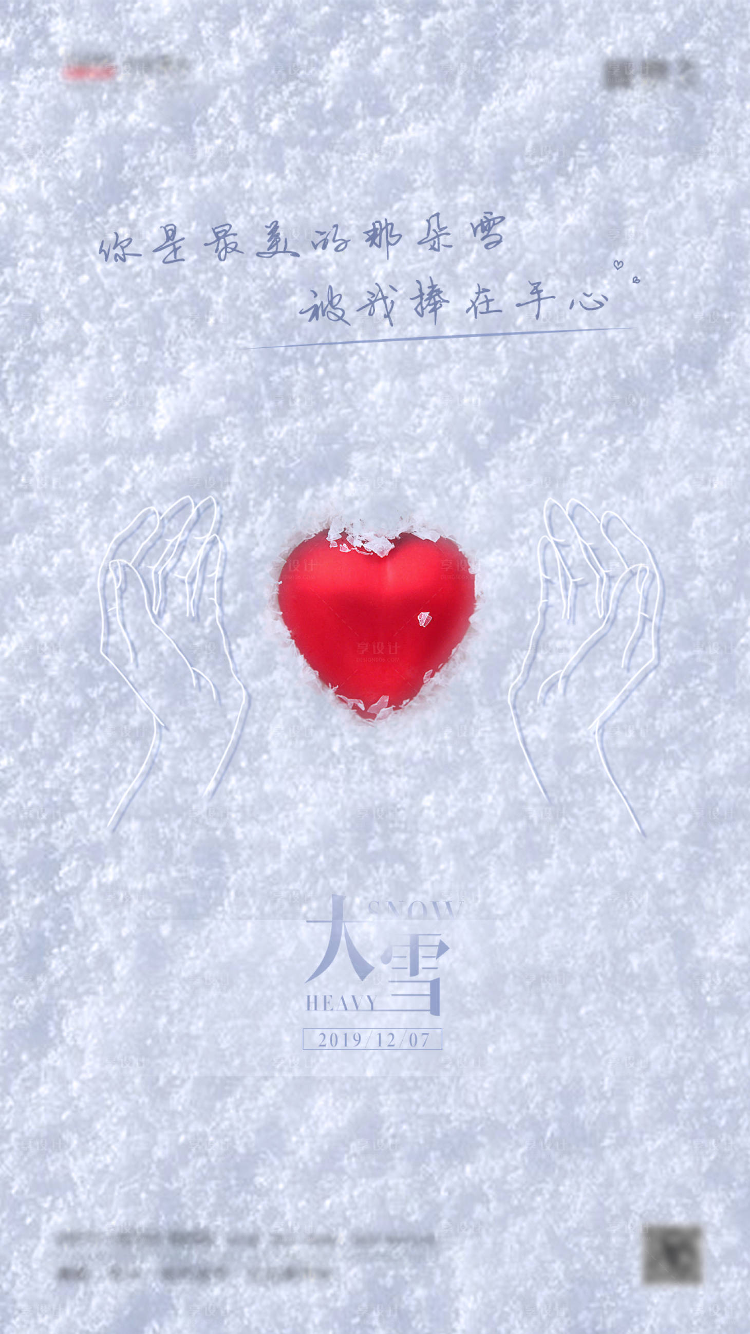 源文件下載【享設計】搜索編號：55490001126071975【醫美大學節氣海報】