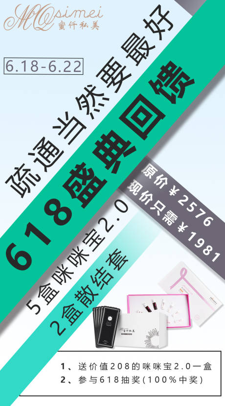 源文件下载【微商朋友圈海报】编号：65730001266646614