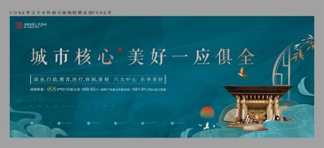 源文件下載【地產新中式廣告展板】編號：63400001188905378