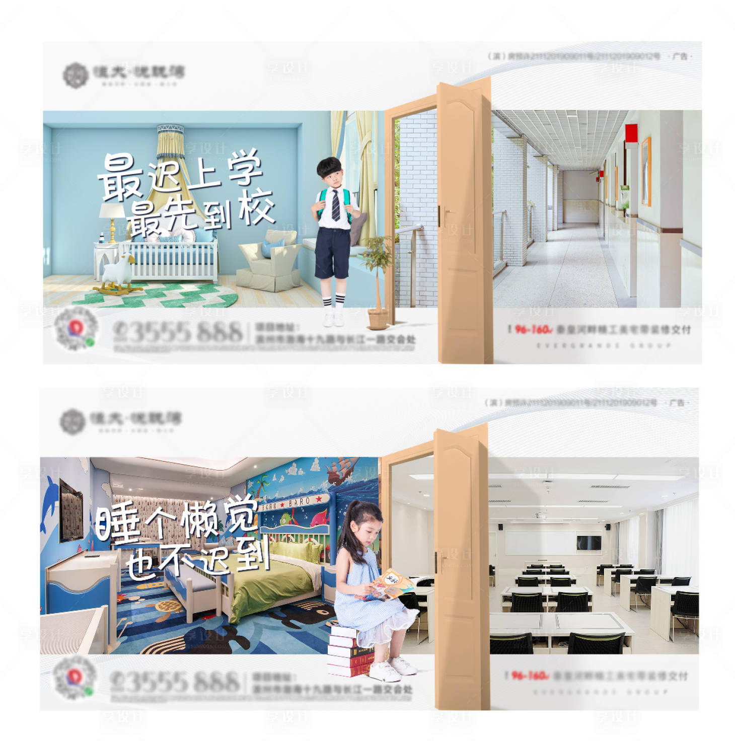 源文件下载【享设计】搜索编号：91120001166407267【地产学区房系列创意海报】
