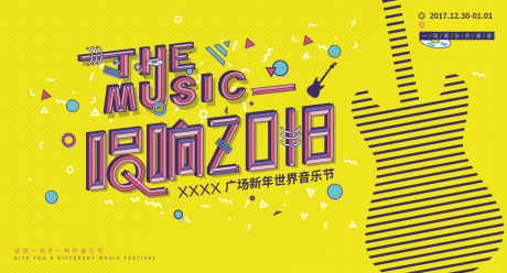 源文件下载【音乐节吉他活动展板】编号：56610001205867593