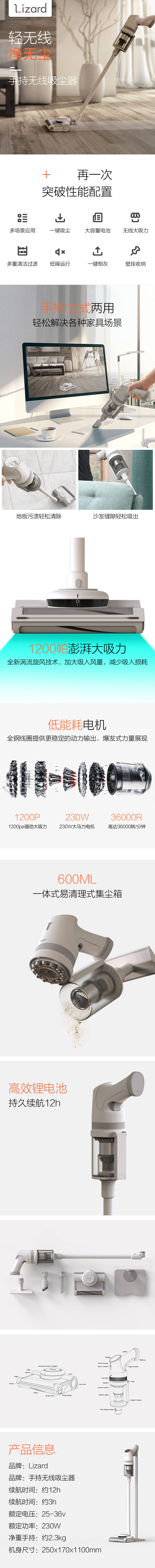 源文件下载【淘宝天猫数码家电吸尘器详情页模版】编号：76810001254997856