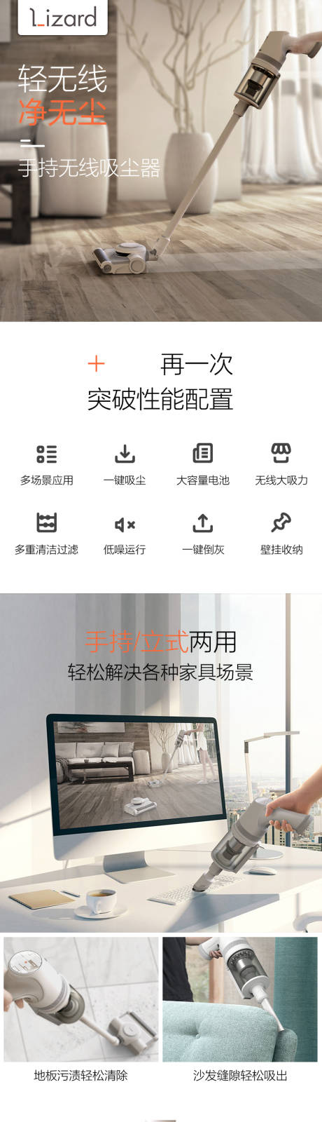 源文件下载【淘宝天猫数码家电吸尘器详情页模版】编号：76810001254997856