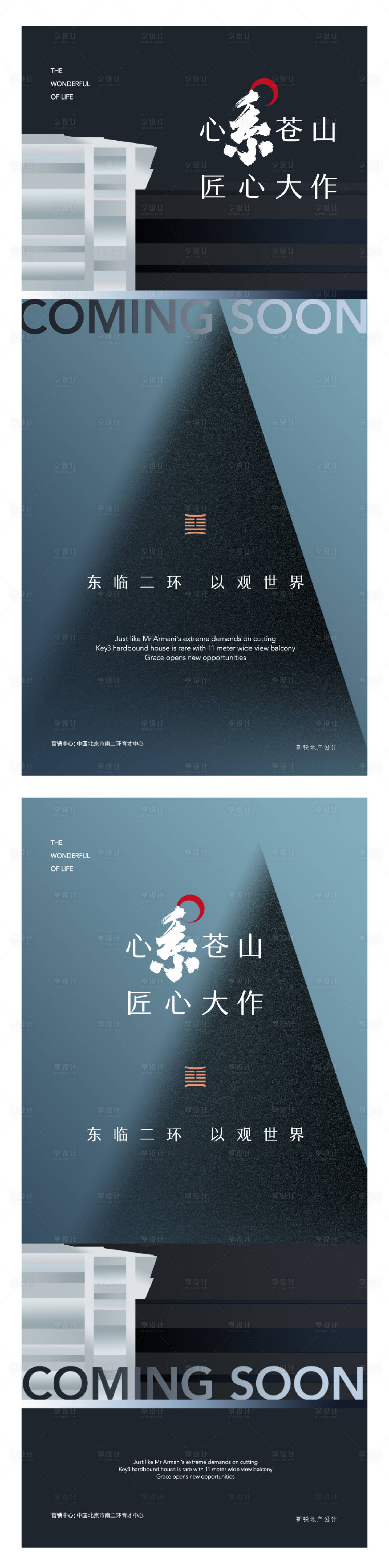 源文件下载【享设计】搜索编号：73810001268178457【地产现代简约质感海报】