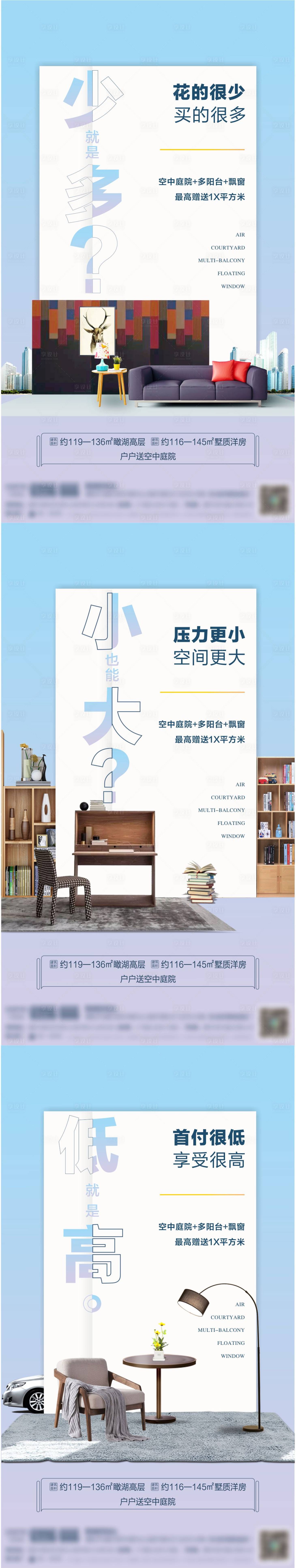 源文件下載【享設(shè)計(jì)】搜索編號(hào)：38880001091067108【高端地產(chǎn)提案微信稿】