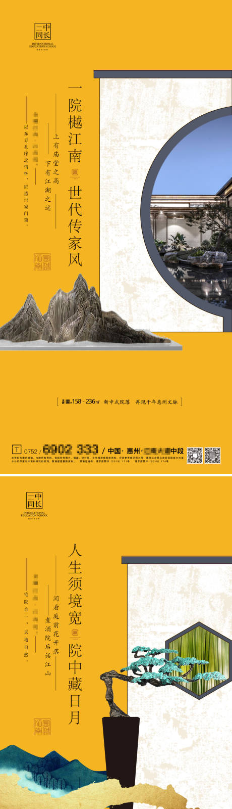 地产黄色中国风单图-源文件【享设计】