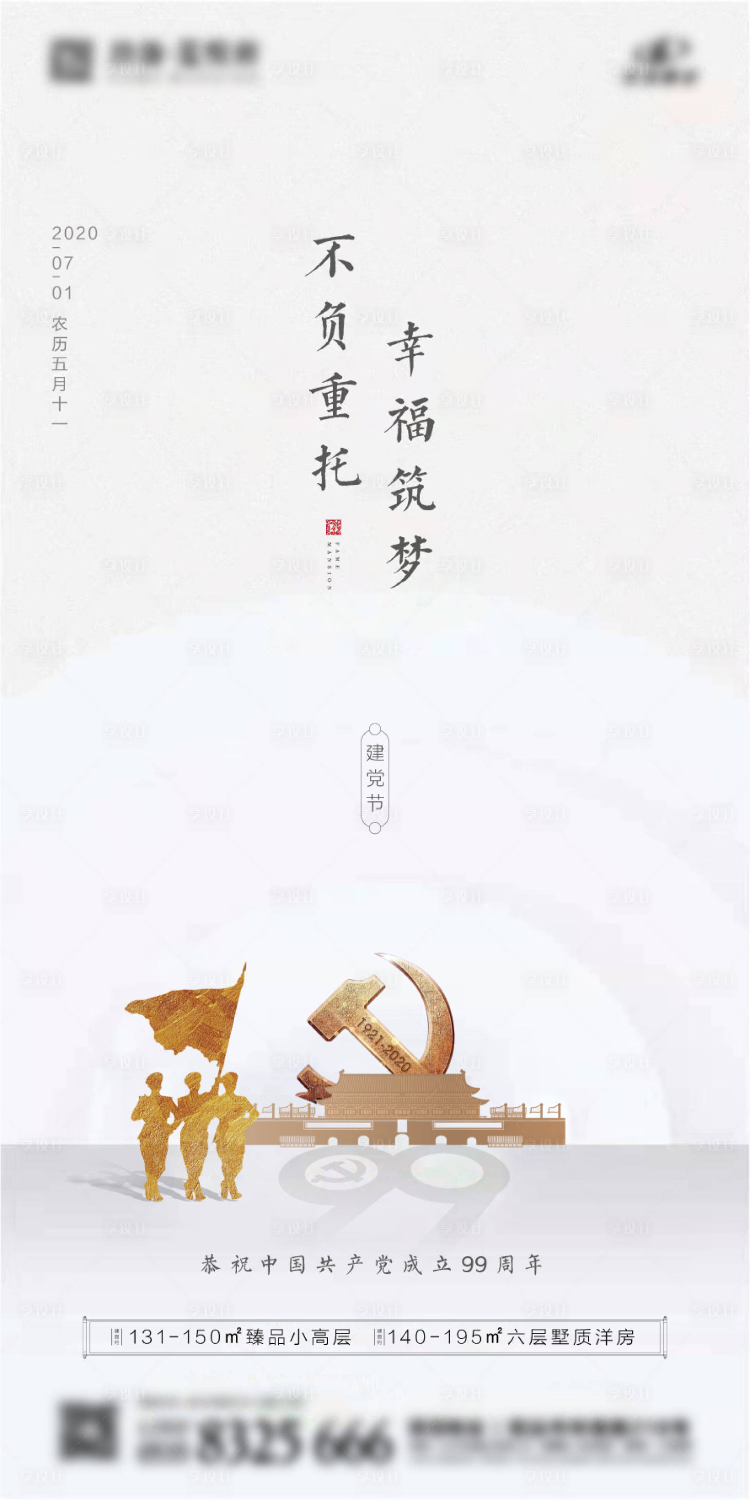 源文件下载【建党节刷屏】编号：94110001272902965