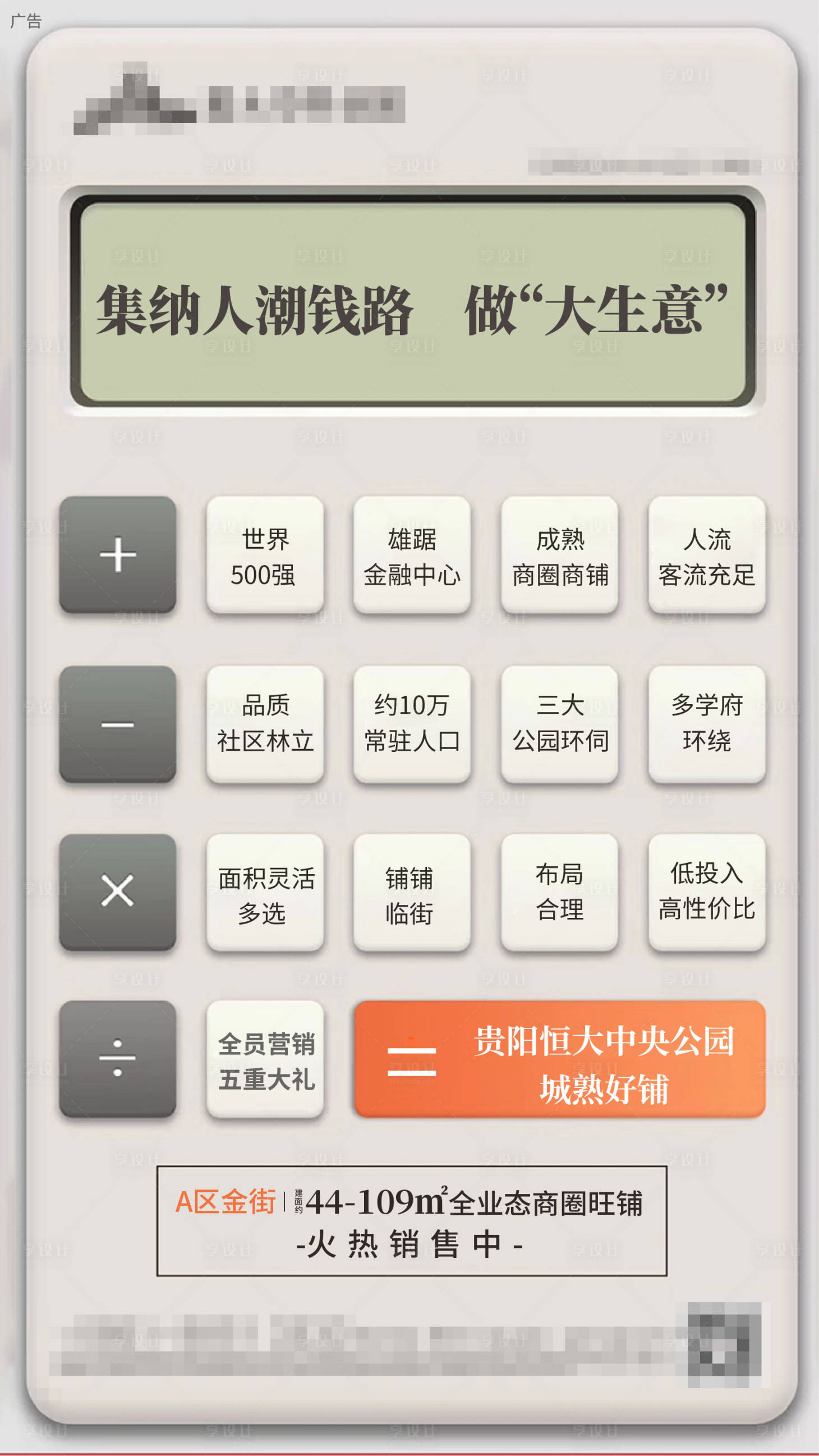源文件下载【享设计】搜索编号：61410001253817249【计算机形式创意海报】