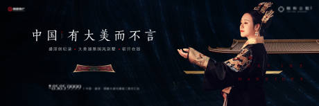 源文件下載【房地產(chǎn)新中式主畫面廣告展板】編號：76250001220386013
