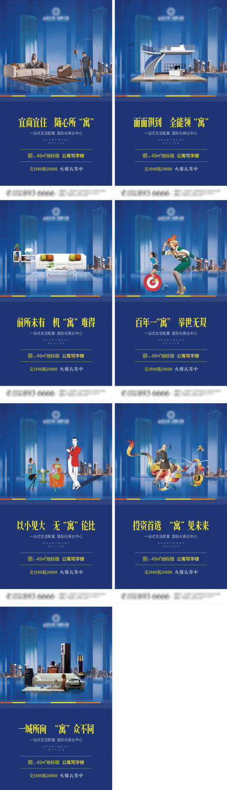源文件下载【公寓价值点系列稿】编号：18320001153874006