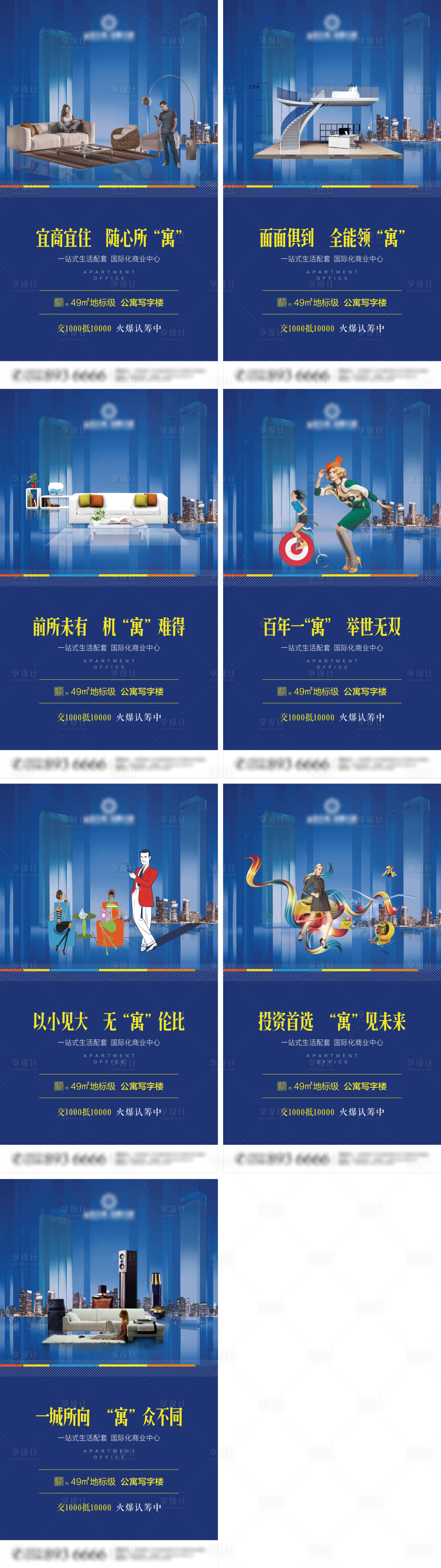 源文件下载【享设计】搜索编号：18320001153874006【公寓价值点系列稿】
