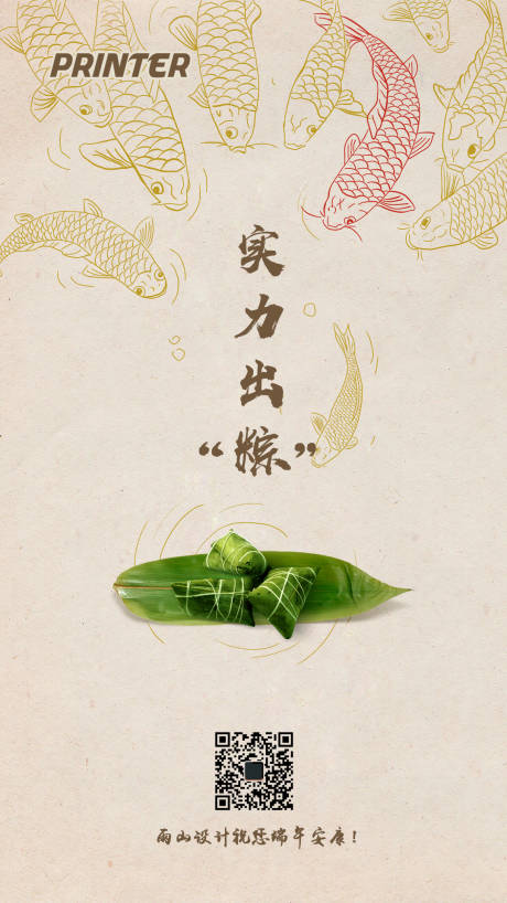 源文件下載【享設(shè)計】搜索編號：59020001224803396【端午節(jié)】