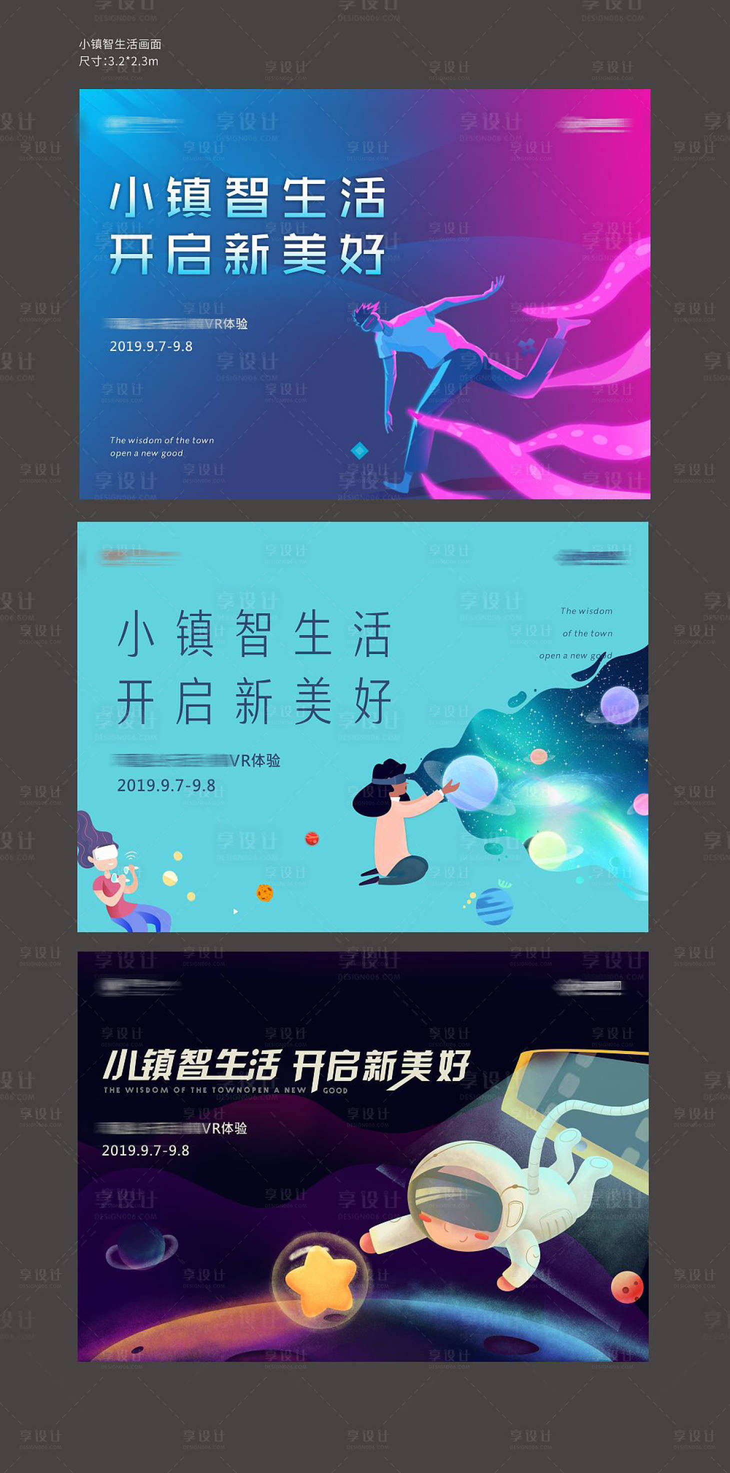 源文件下载【智慧生活插画背景板】编号：94140001187473457